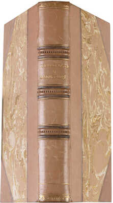 Гриц Т., Тренин В. и др. Словесность и коммерция (Книжная лавка А.Ф. Смирдина). М., [1929].